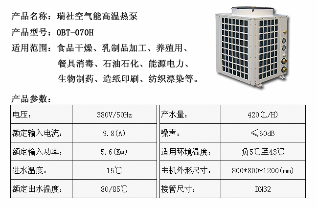 东莞市空气能热泵厂家