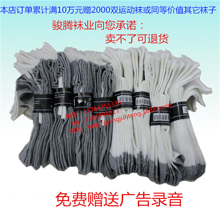 男士休閑純棉運(yùn)動(dòng)襪子圖片