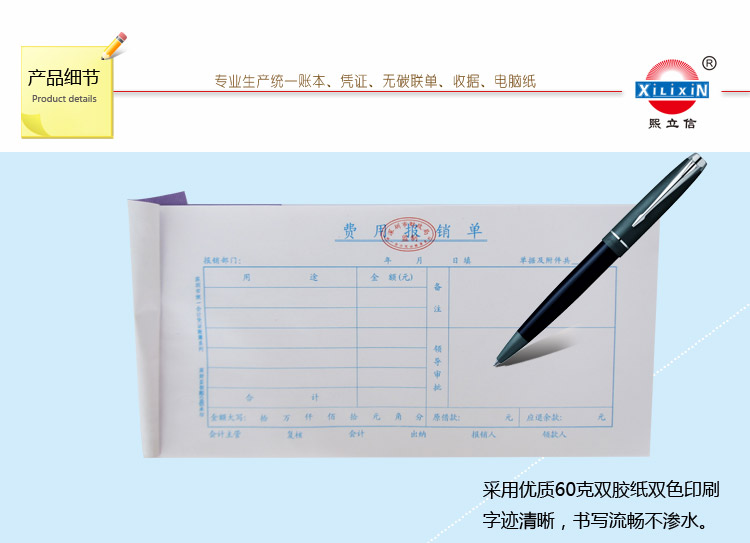 供应深圳熙立信记账凭证会计记账厂家直批图片