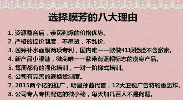 膜芳洗面奶的茜婷面膜茜婷洗面奶卸妆水，眼膜套盒，小腰魅诚招代理，V：514036384图片