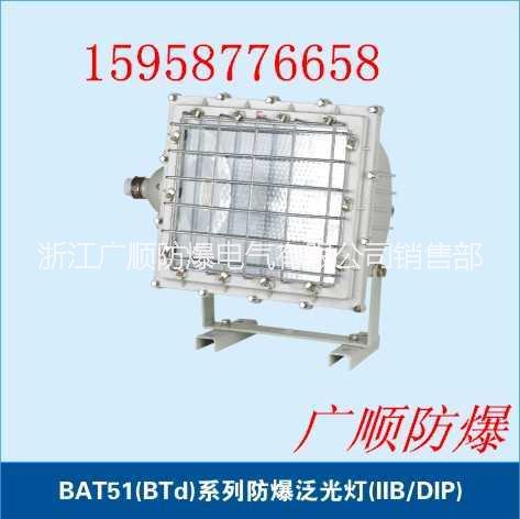 防爆泛光燈BAT51系列防爆泛光燈圖片/防爆泛光燈BAT51系列防爆泛光燈樣板圖 (2)