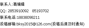 小学科学教师版各科目教育教学研究均可投稿省级CN杂志图片