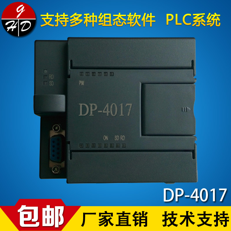 冠航达DP-4017--8路高精度模拟量输入、2路数字量输出模块Profibus-dp通讯图片