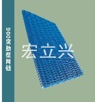 供应用于自动化的深圳900突助型网链塑料网链网格输送链厂家直销塑料食品模块组输送带