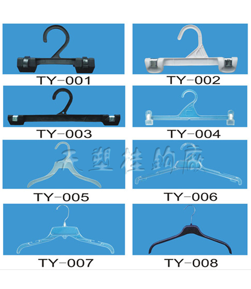 供应天塑塑料衣架图片