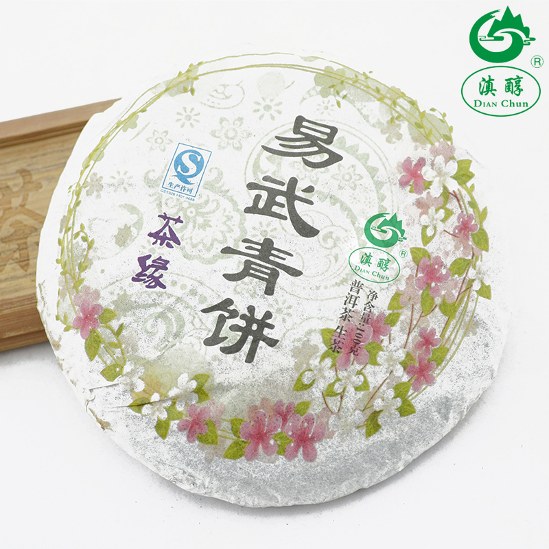 供应普洱茶七子饼 易武青饼 100g