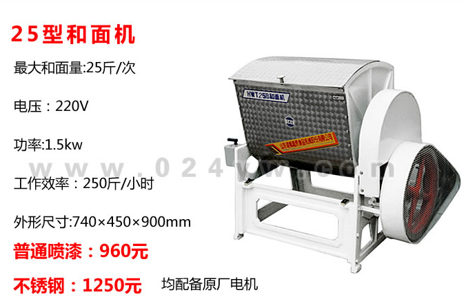 供应沈阳大方机械25型和面机