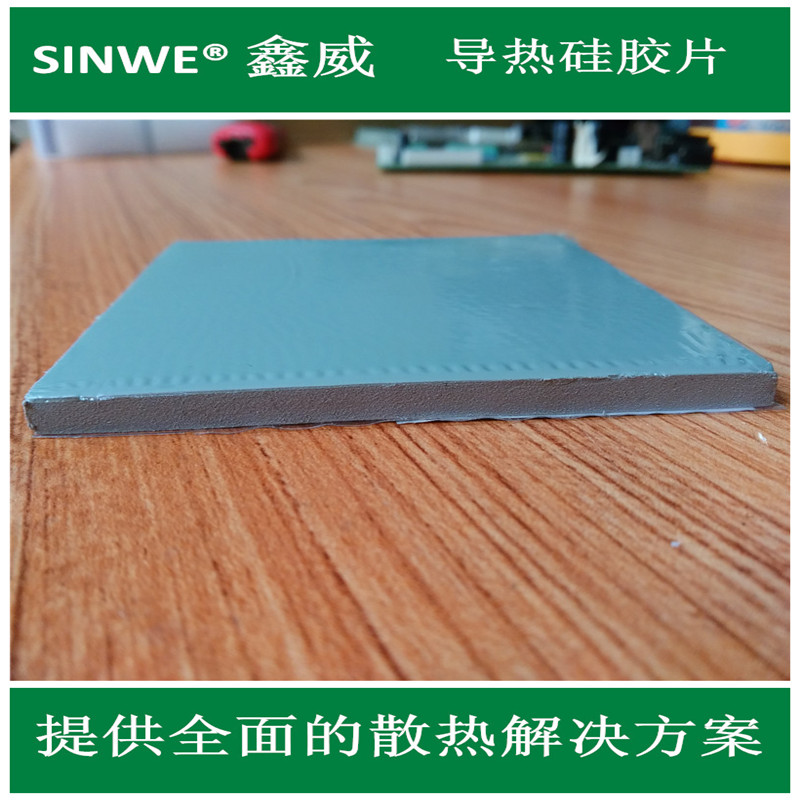 供应LED导热硅胶片高导热矽胶片0.3mm导热硅胶片绝缘散热片图片