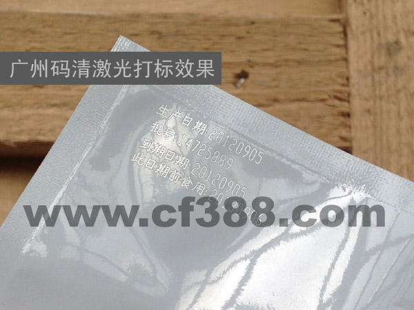 广州码清C02激光打码加工图片