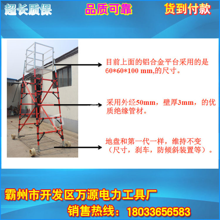 铁路检修工具铁路梯车 接触网梯车图片