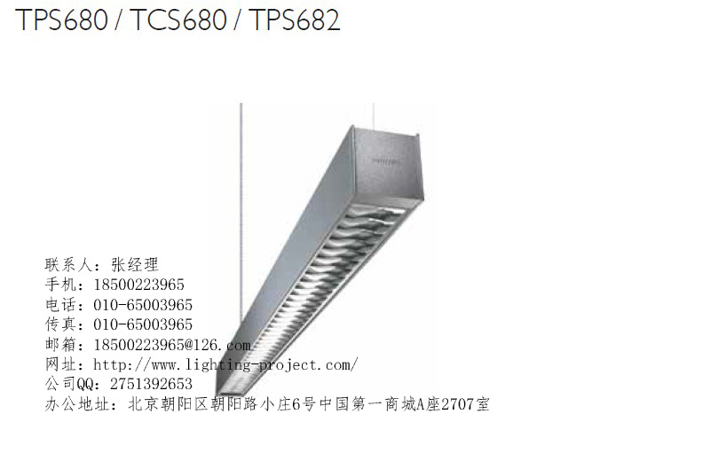 供应用于的德州飞利浦LED照明高低天棚灯泛光灯筒灯办公室照明工矿灯平台灯WT161C