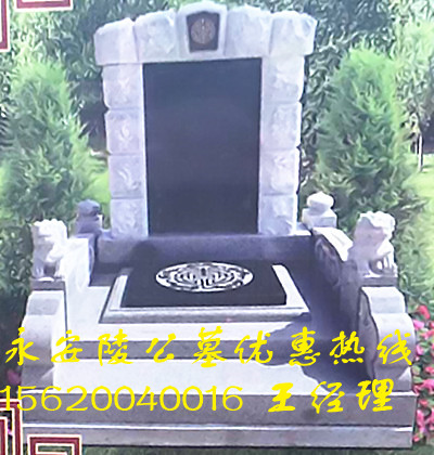 天津静海永安陵公墓特惠