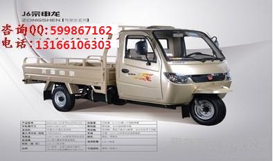 供應宗申龍J6三輪摩托車 農(nóng)用車