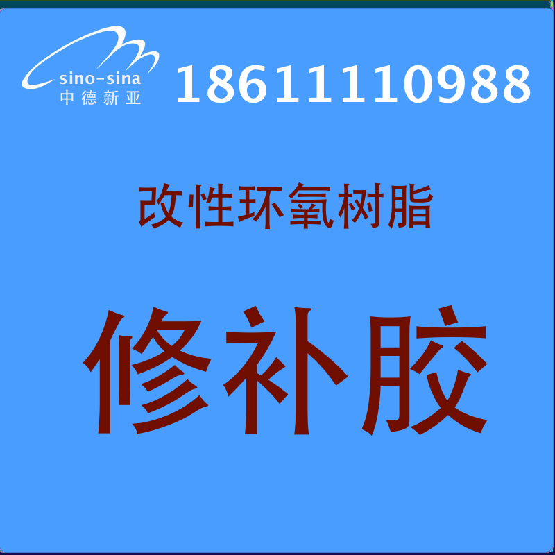 供应用于建筑结构胶的建筑结构胶厂家