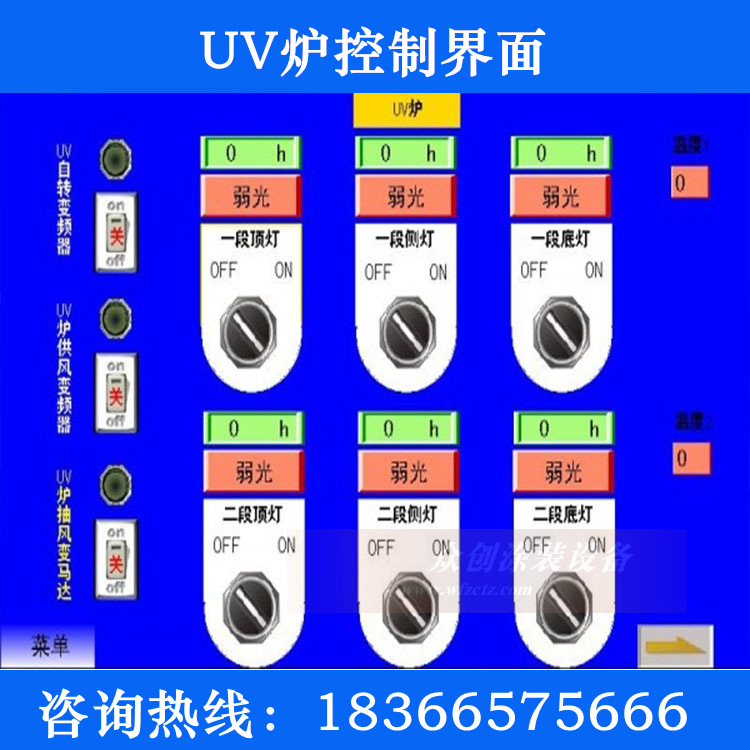 UV涂装生产线 无尘喷漆设备图片