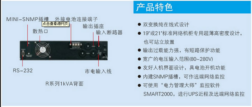 供应台达UPS电源R1KVA（长机）‖UPS电源解决方案‖中达电通图片