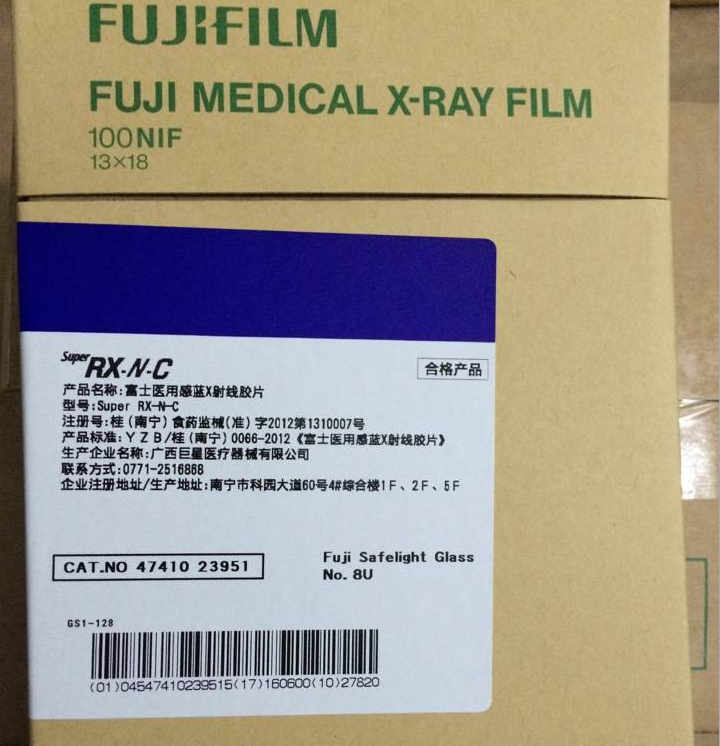 富士感蓝X光医用胶片 12*15 干式供应富士感蓝X光医用胶片 12*15 干式胶片 厂家直销 质量保证 正品行货