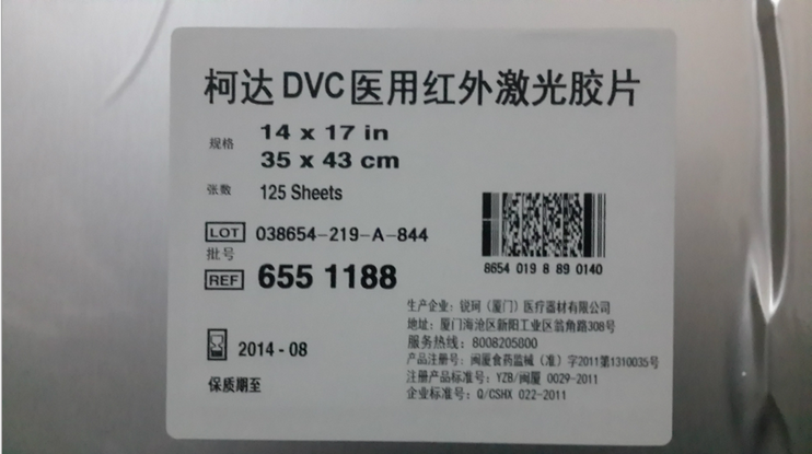 柯达干式DVC 热敏11*14 医用胶片图片