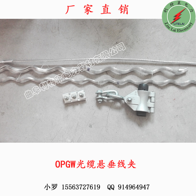 OPGW光纜懸垂線夾圖片/OPGW光纜懸垂線夾樣板圖 (3)