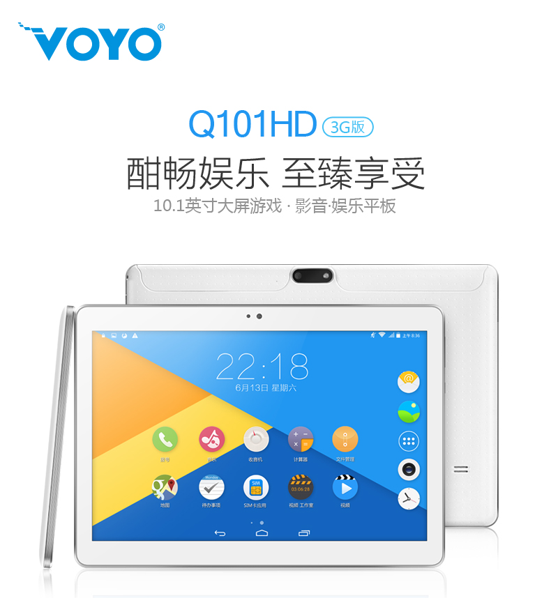 深圳生产厂家供应VOYO Q101HD 10.1寸通话平板电脑娱乐