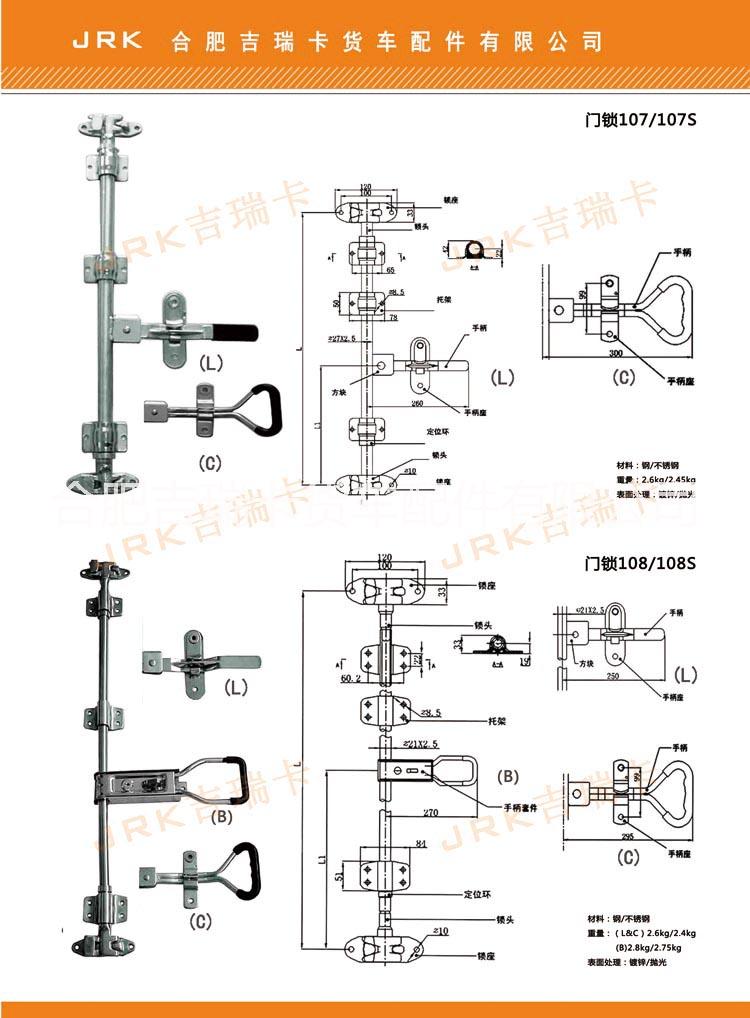 合肥市各种货车门锁不锈钢锁具车厢锁具厂家