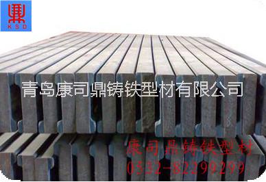 槽形鑄鐵型材，槽形球墨鑄鐵型材，圖片