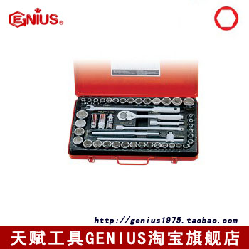 天赋工具GS-446MS套筒扳手组图片