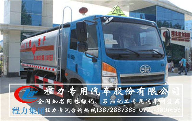 解放14方戊烷運(yùn)輸車圖片