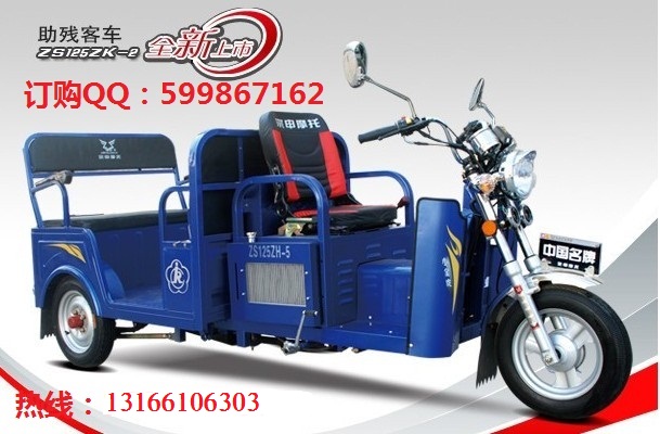 宗申小金虎助殘客車三輪摩托車圖片/宗申小金虎助殘客車三輪摩托車樣板圖 (1)