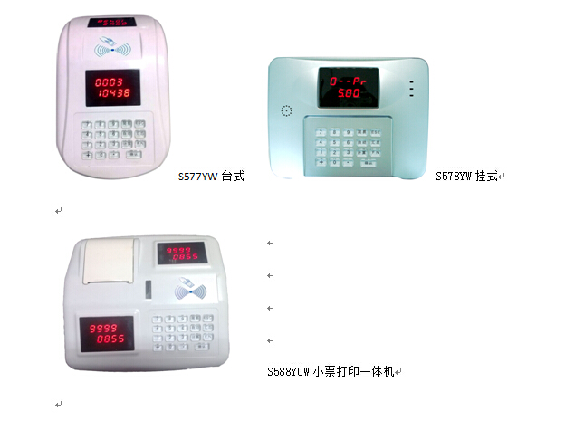 供应用于消费的无线售饭机、食堂刷卡机