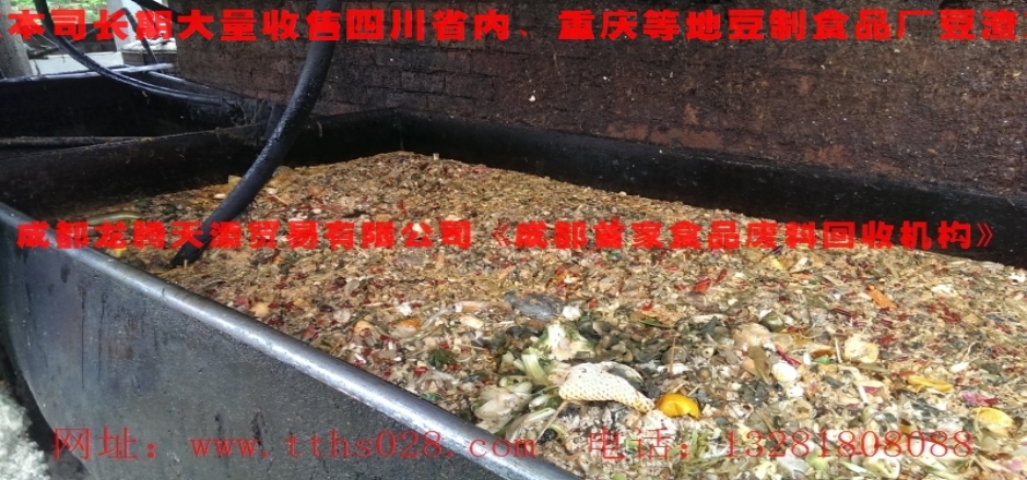 青羊區(qū)常年優(yōu)價(jià)待證收購潲水