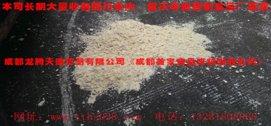 宜賓縣豆渣