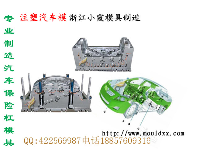 小霞长安欧诺汽车模具制造 定做汽配保险杠模具加工工厂 生产保险杠塑料模具加工价格 ​