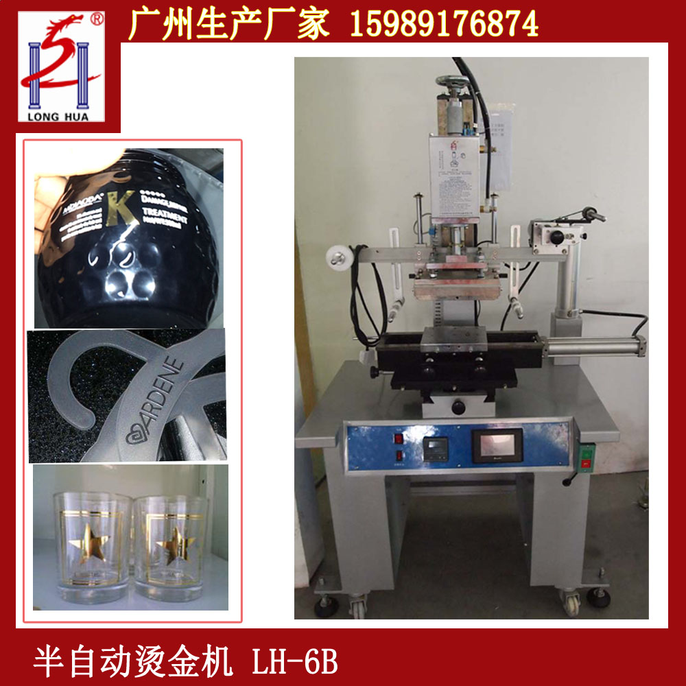 供应江苏烫金机 口红管江苏烫金机 江苏烫金机价格