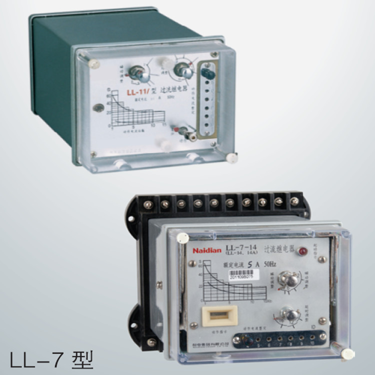 供应用于工控的LL-10、A/LL-7-10型过流继电器