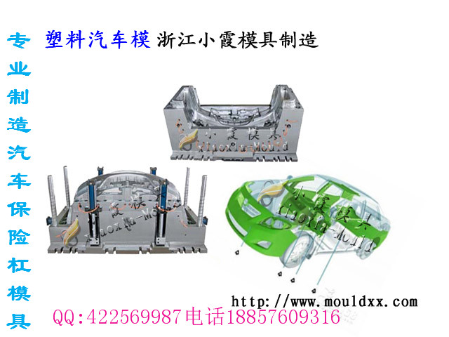 台州江南TT汽车模具工厂 制造汽车挡泥板模制造厂 开模挡泥板注塑模制造厂家​图片