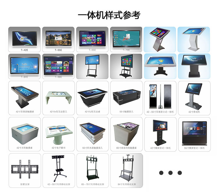 义乌实验室定制尺寸触摸一体机_厂家直销22寸触摸一体机_定制尺寸光学触摸一体机图片