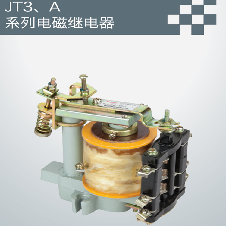 供应用于工控的JT3、A系列电磁继电器图片