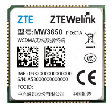 LTE五模中兴4G模块ME3620-4G全网通