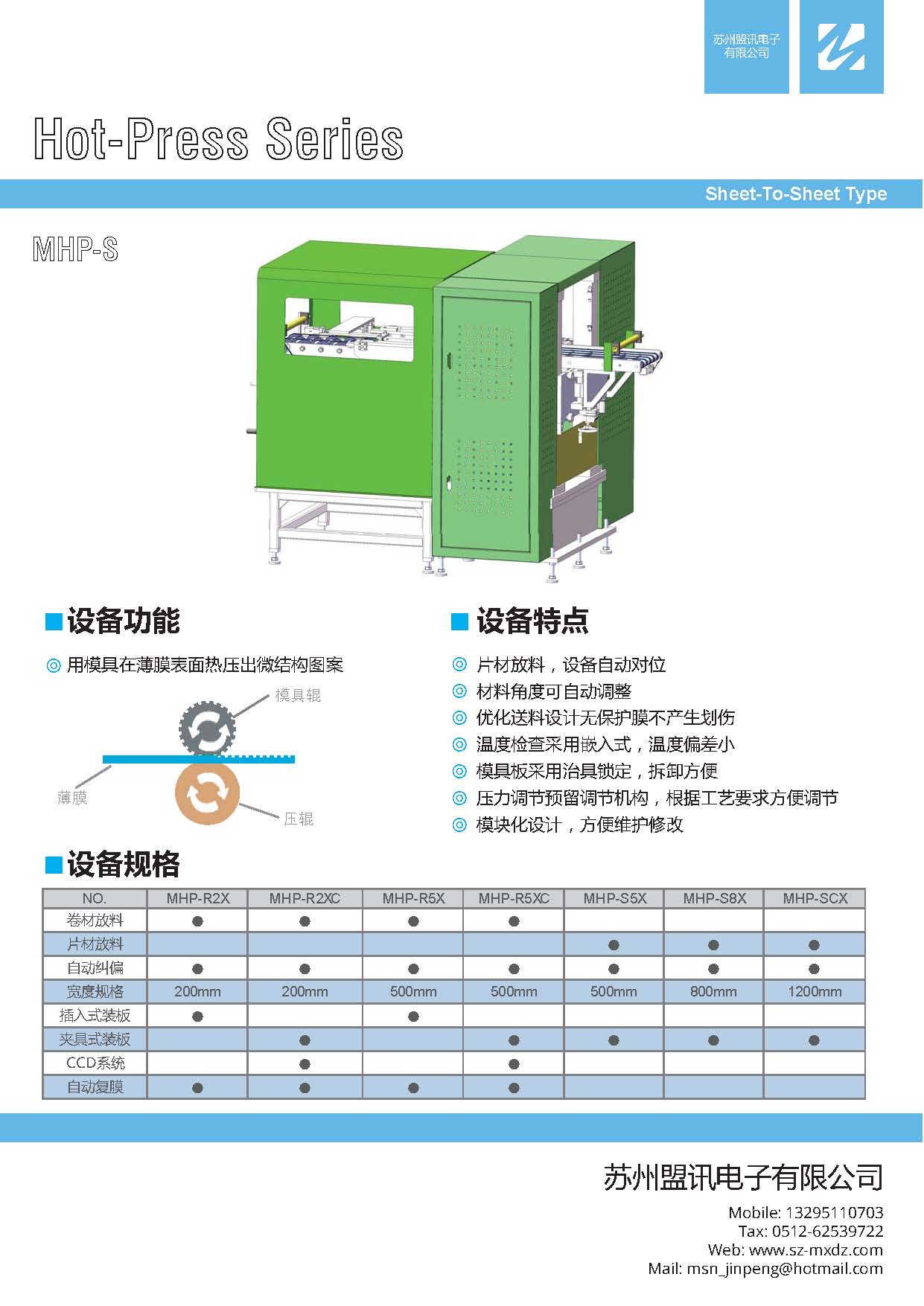 供应PC卷/片材热压导光膜/板/按键/键盘图片