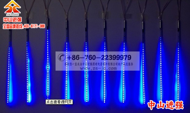 LED流星灯4W流星管图片