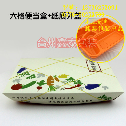 六格塑料快餐盒，便當(dāng)送餐盒圖片