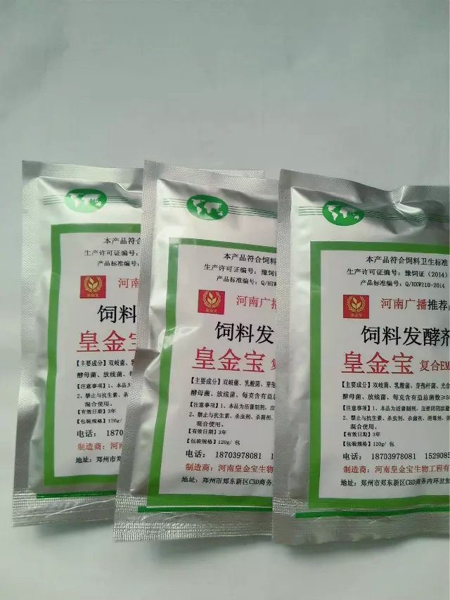 皇金宝EM等发酵菌种配置菌液的标准供应用于皇金宝发酵剂|em菌种|饲料发酵剂的皇金宝EM等发酵菌种配置菌液的标准