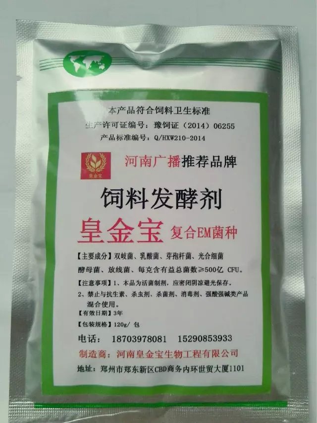 供应用于发酵剂|益生菌|发酵菌的价格的《玉米小麦秸秆发酵剂怎么发酵》图片