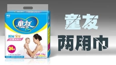 供应童友超大吸收妇婴两用巾，呵护宝宝，关心妈妈，厂家直销