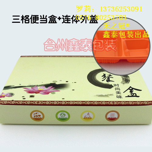 禾之冠整體三格紙質(zhì)餐盒圖片/禾之冠整體三格紙質(zhì)餐盒樣板圖 (1)