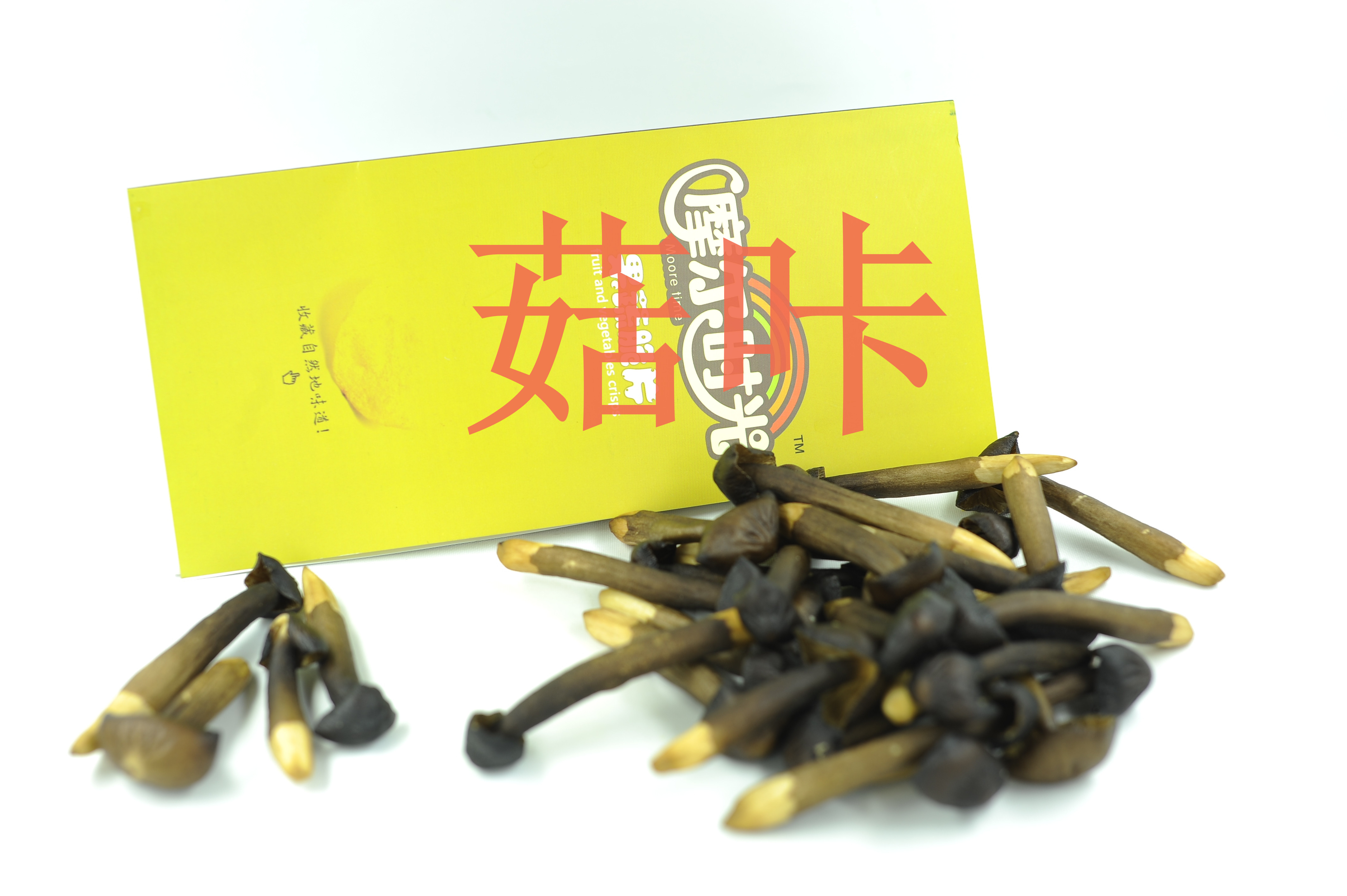 黑皮鸡枞菌菌干礼盒图片