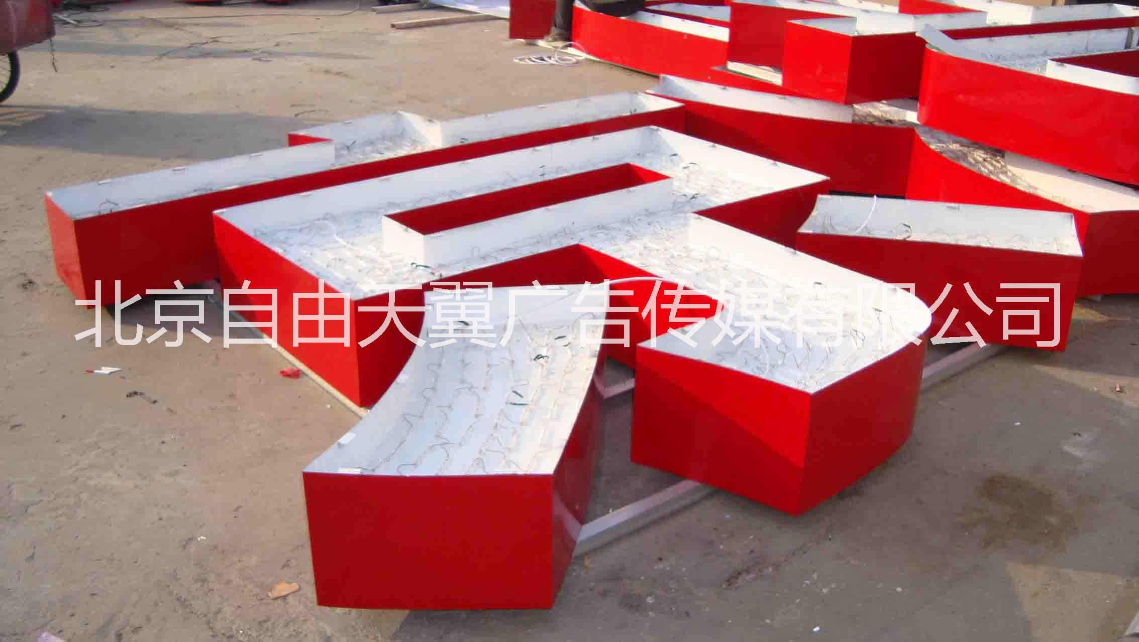 發(fā)光大字圖片/發(fā)光大字樣板圖 (1)