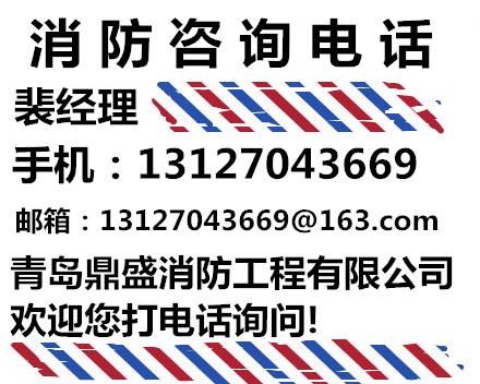 供应用于的青岛李沧区最棒的消防手续办理/消图片