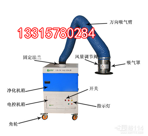 焊烟净化器图片